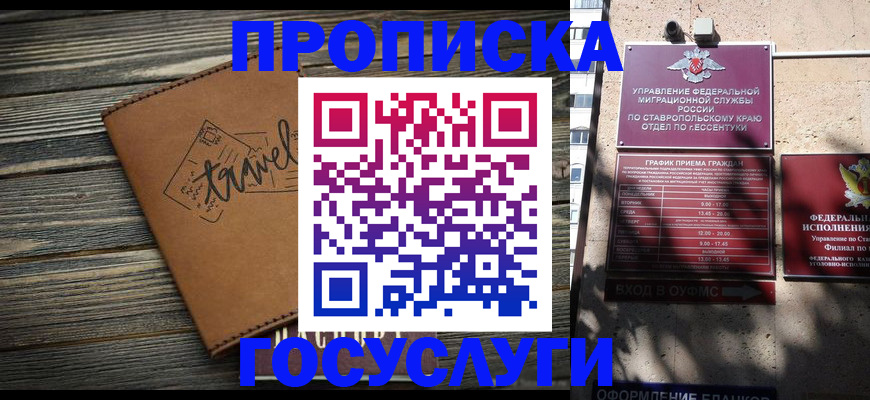 временная регистрация гарантия в Алапаевске