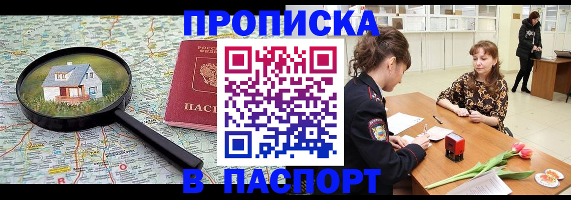 временная регистрация гарантия в Алапаевске