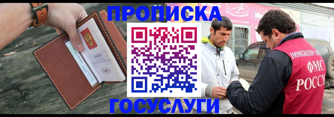 прописка для военкомата в Алапаевске