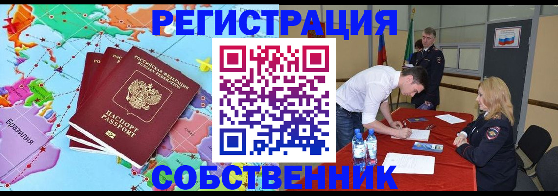 регистрация в Алапаевске